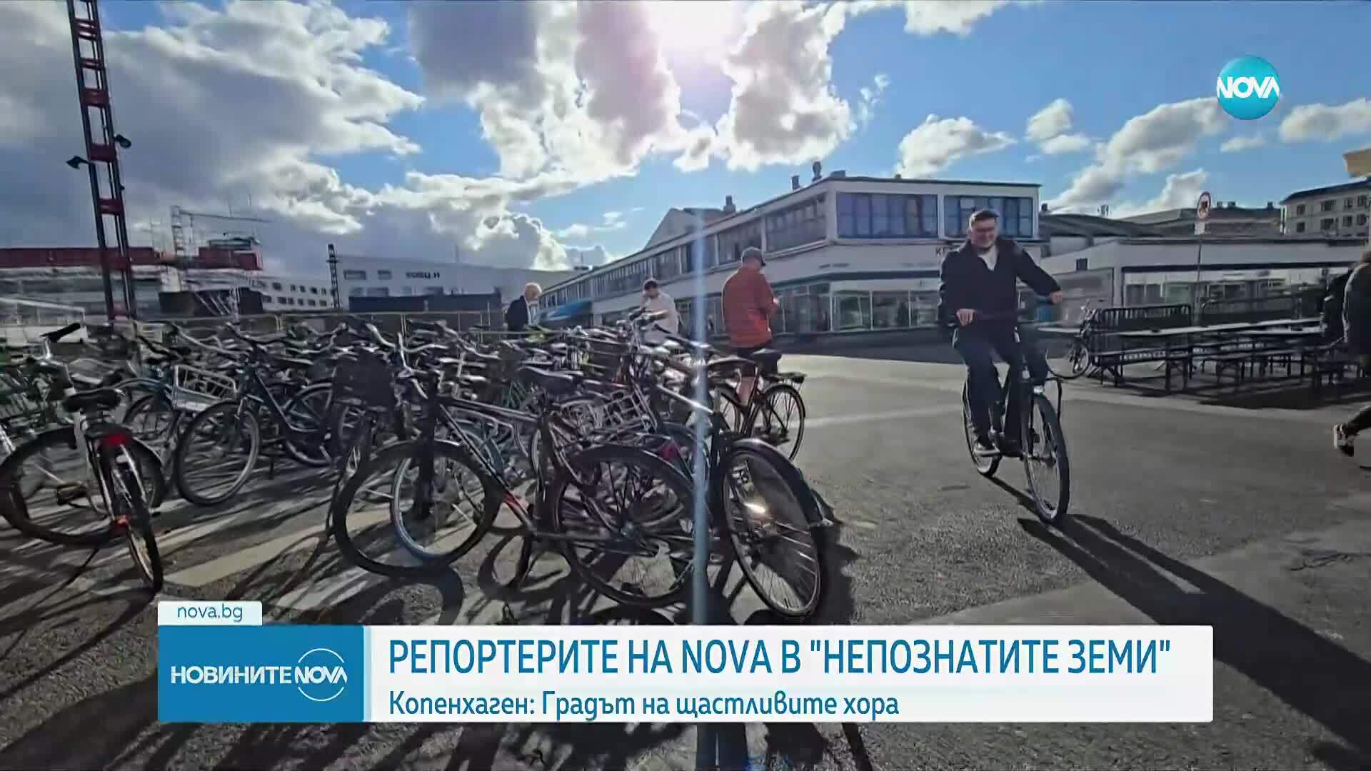 „Непознатите земи”: Копенхаген - градът на щастливите хора