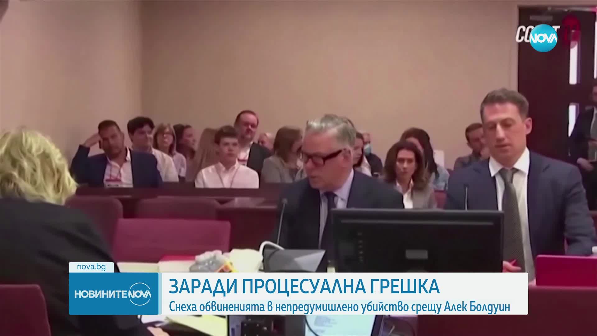Снеха обвиненията в непредумишлено убийство срещу Алек Болдуин