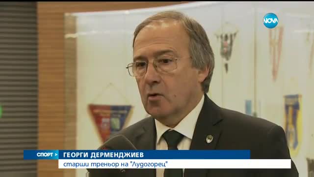 Спортни новини (30.11.2016 - късна)
