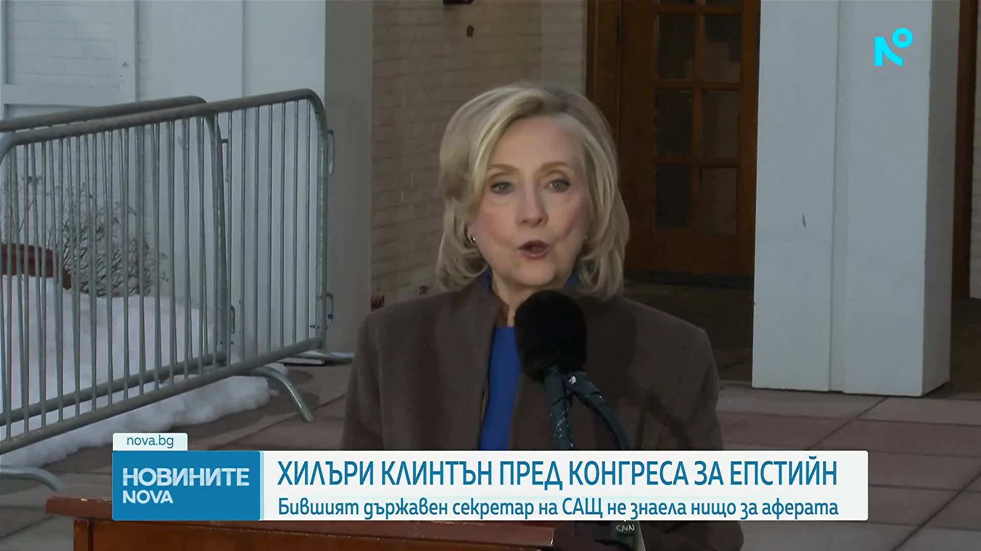Хилъри Клинтън след изслушване по досиетата "Епстийн": Призоваването ми е политически театър, разпит