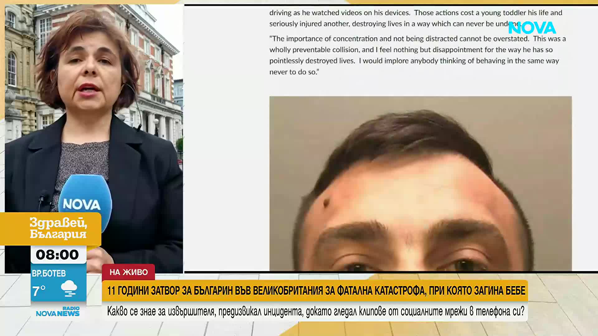 Българин с присъда на Острова: Гледал клипове, докато шофира, и предизвикал катастрофа, в която заги