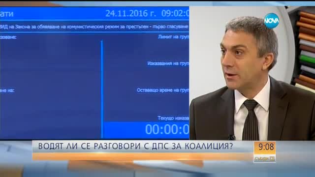 Карадайъ: Ще оценим Румен Радев след 101 дни