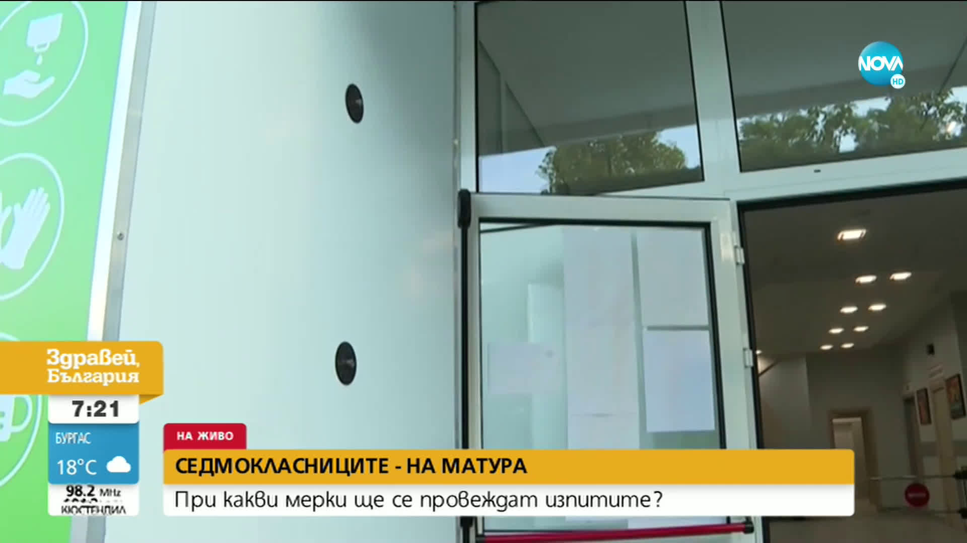 60 000 седмокласници ще се явят на матурата по български език