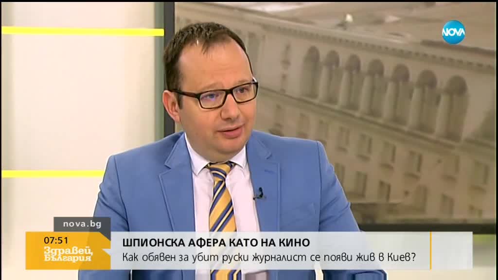 ШПИОНСКА АФЕРА КАТО НА КИНО: Как обявен за убит руски журналист се появи жив?