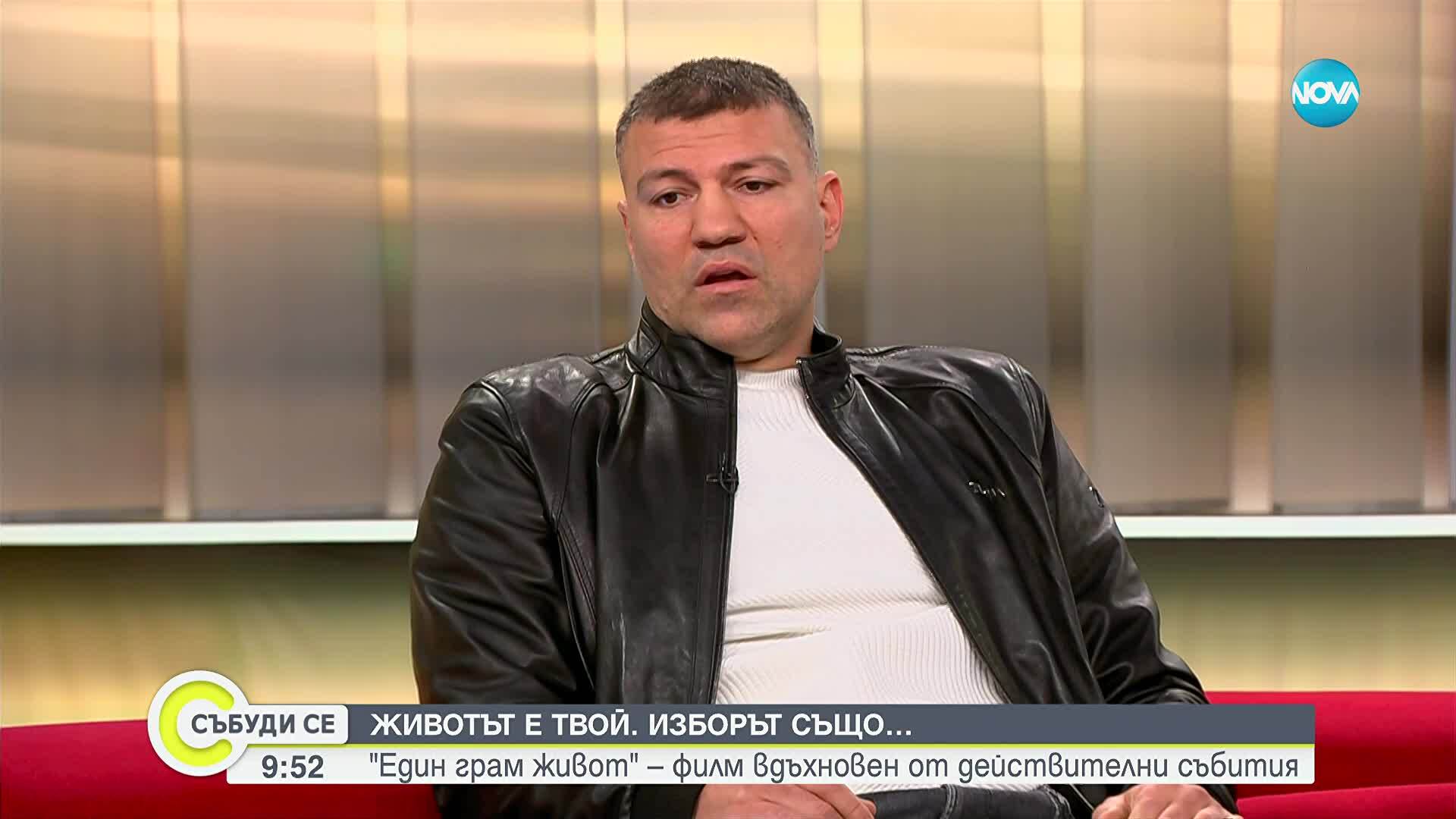 Атанас Михайлов и Тервел Пулев – за „Един грам живот“ – филм, вдъхновен от действителни събития