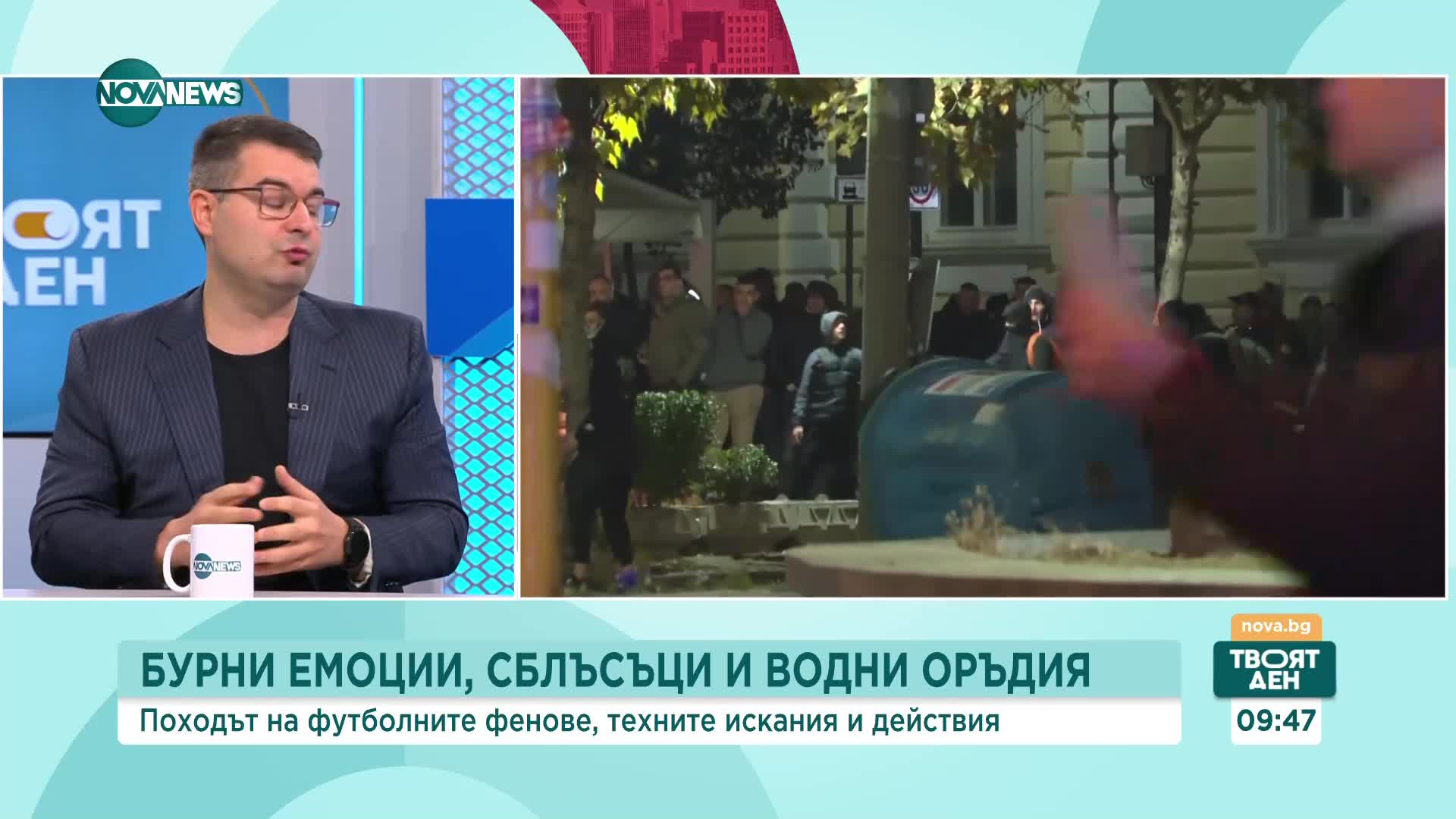 Бурни емоции, сблъсъци и водни оръдия: Походът на футболните фенове