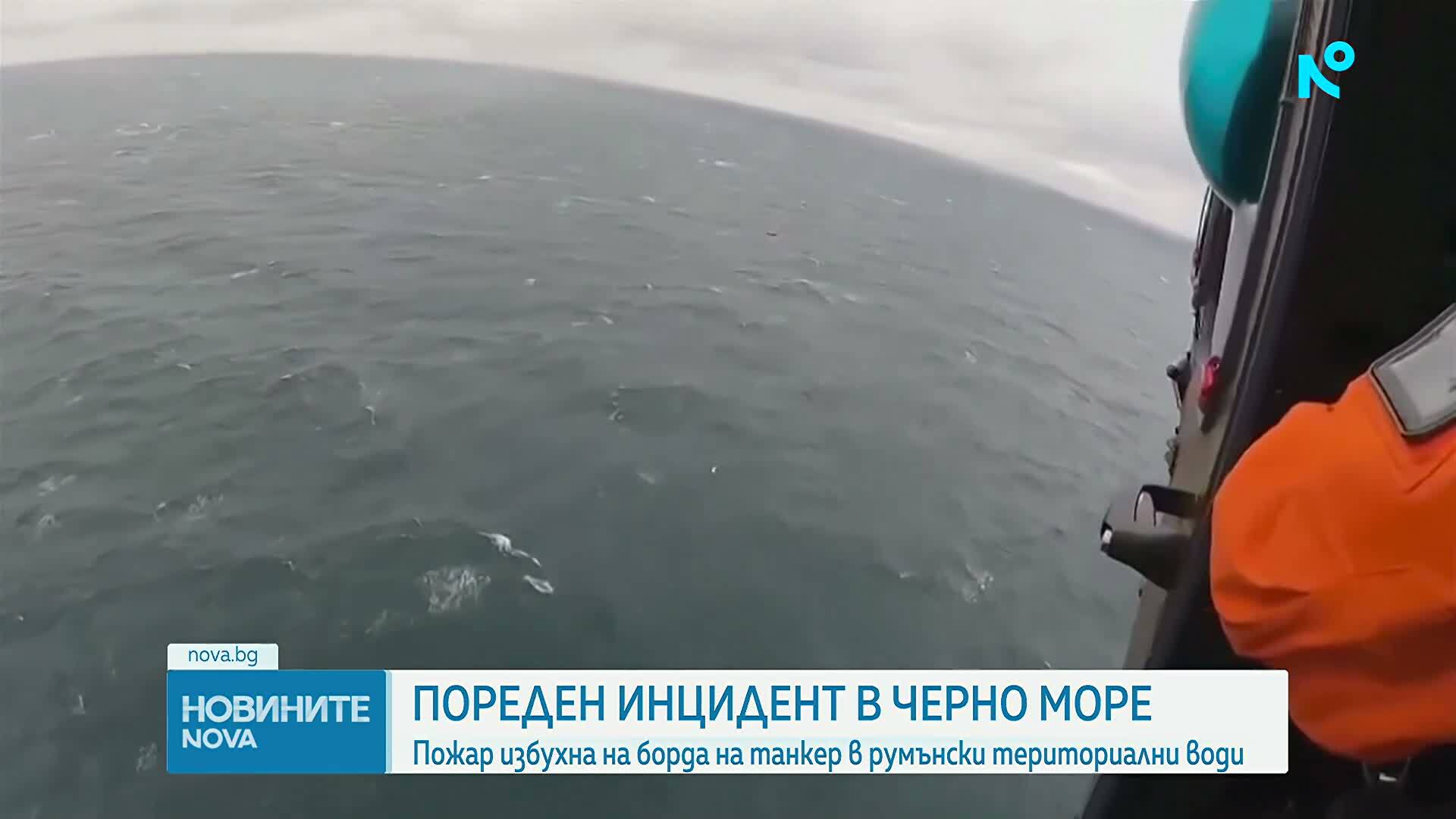 Румъния ще разследва дали удареният кораб в Черно море е атакуван с дрон