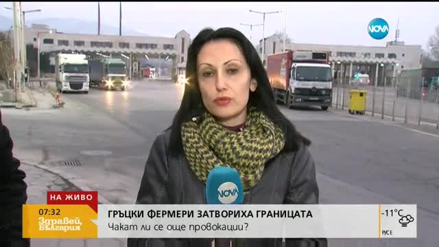 Ще блокират ли гръцките фермери отново границата?