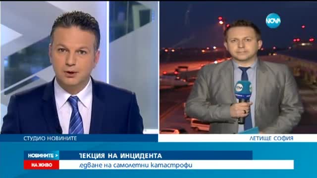Новините на Нова (25.03.2015 - централна)