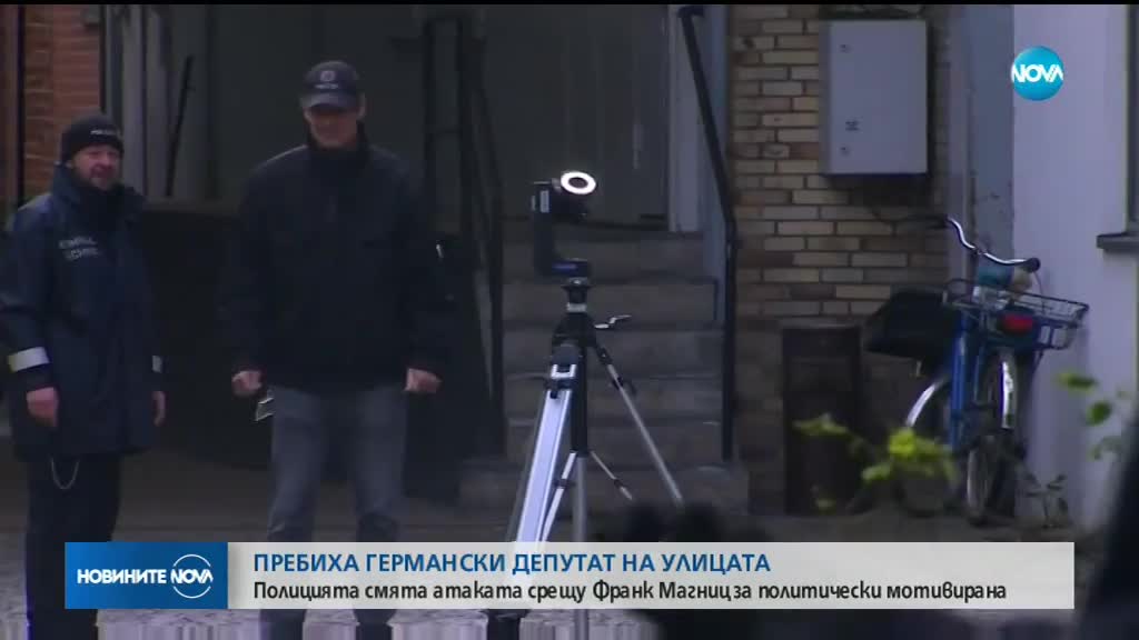 Пребиха германски депутат на улица в Бремен