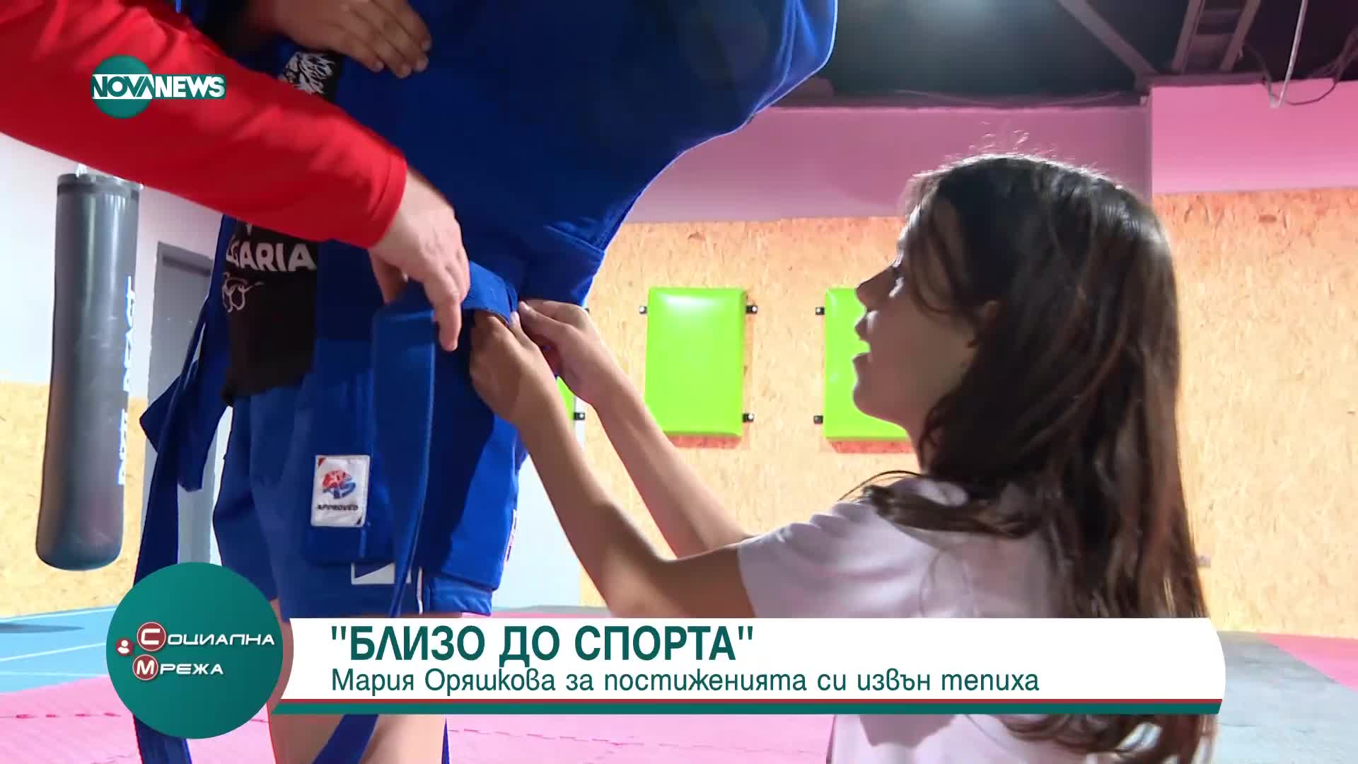 "Близо до спорта": Мария Оряшкова за постиженията си извън тепиха