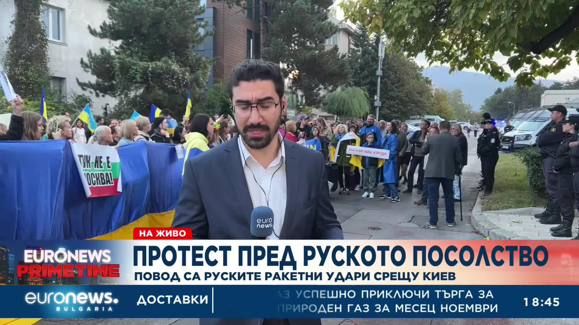 Протест пред руското посолство заради ударите в Украйна (обновена)