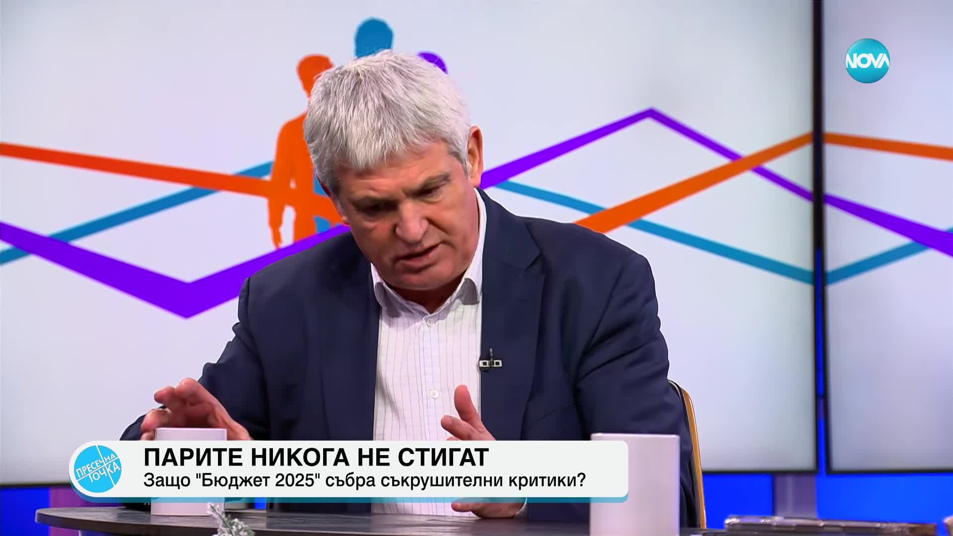 КНСБ: Проектобюджет 2025 е труден, но не трябва да виним финансовия министър
