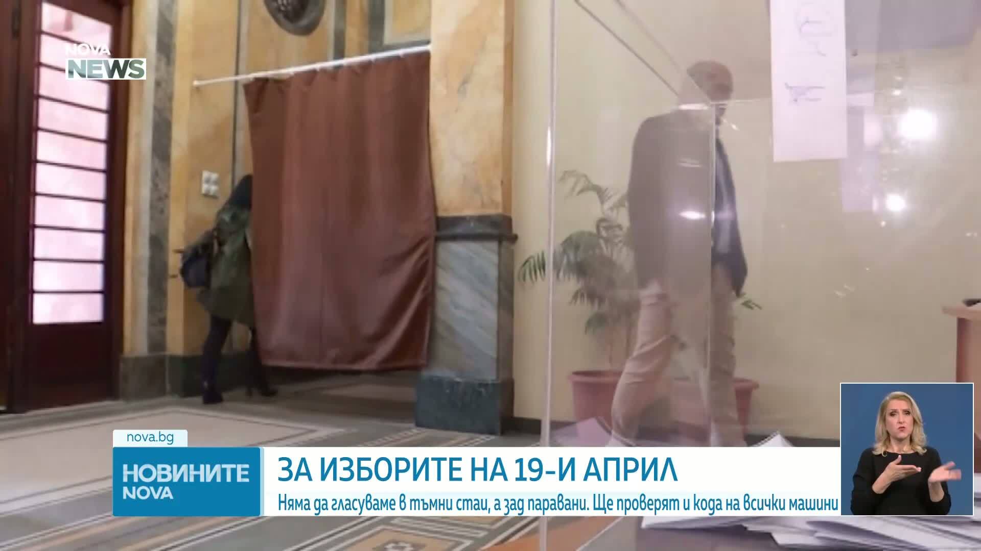 Новините на NOVA NEWS (18.03.2025 - 20:00)