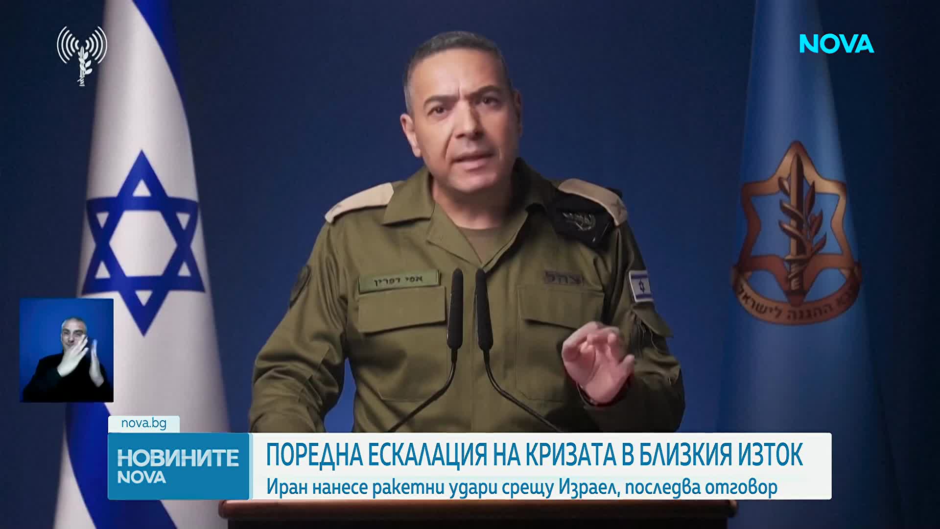 Иран нанесе ракетни удари срещу Израел