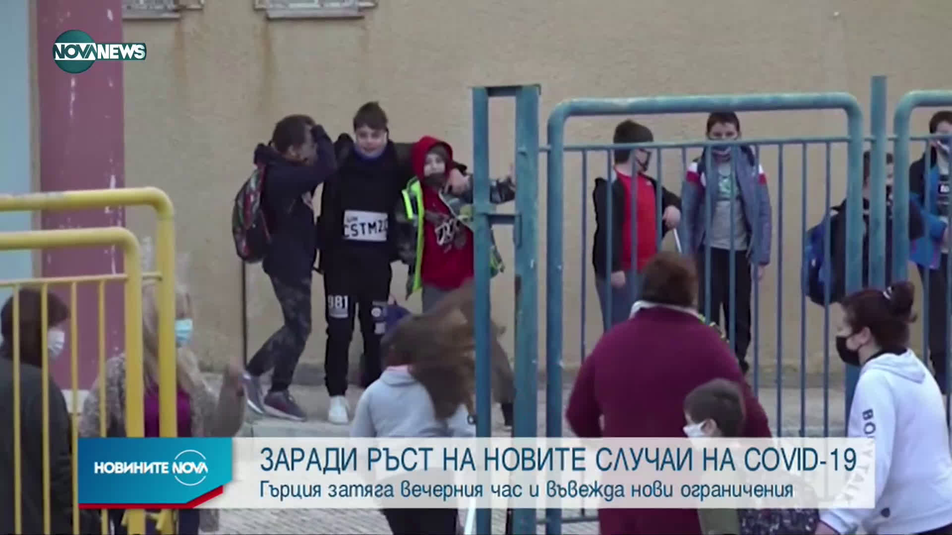Гърция затяга вечерния час и въвежда нови ограничения