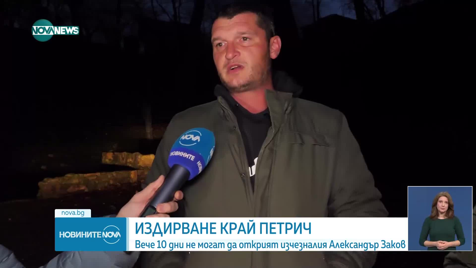 Новините на NOVA NEWS (08.01.2024 - 20:00)