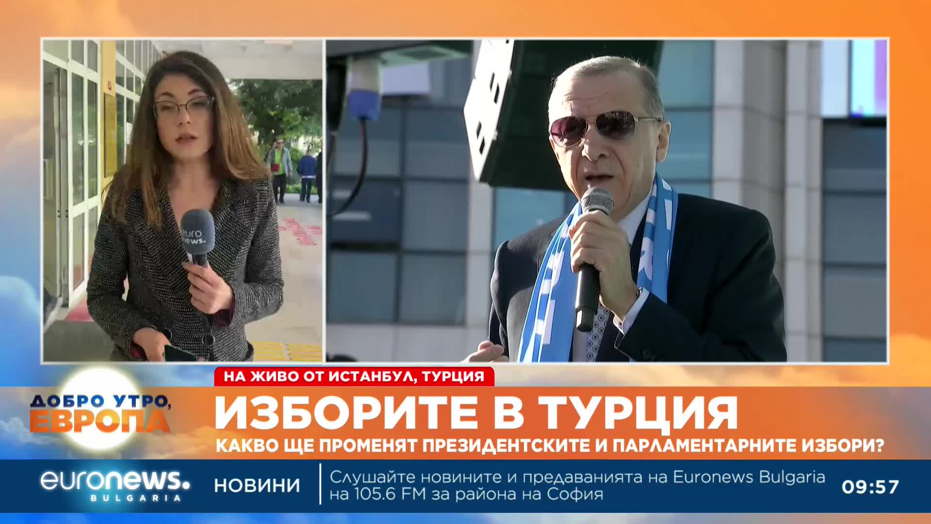 Ирина Иванова на живо от университета "Мармара" в Истанбул