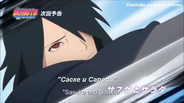 Boruto Naruto next generations Вградени Бг Субс episode 21 preview