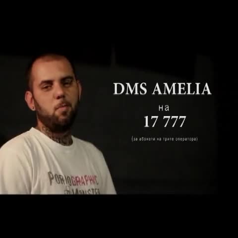 Big Sha ,42 , Md beddah , Liter Jack, , Karma pro, Bz Pro, Лицето Х, Davidoff, Camorata. За Амелия