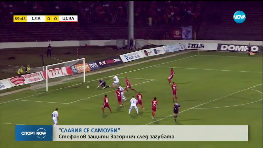 Спортни новини (29.07.2019 - централна емисия)