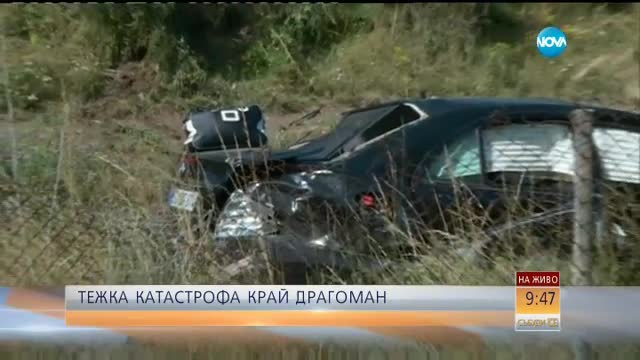 Автомобил помете мотори край Драгоман, двама загинаха