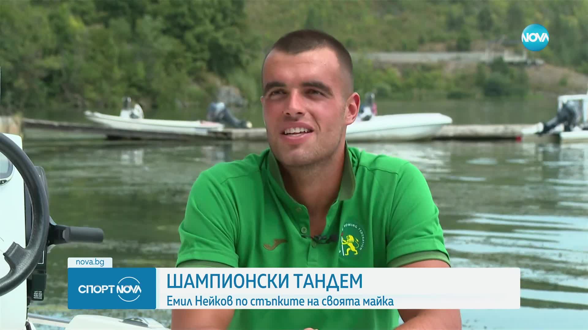 Емил Нейков по стъпките на своята майка