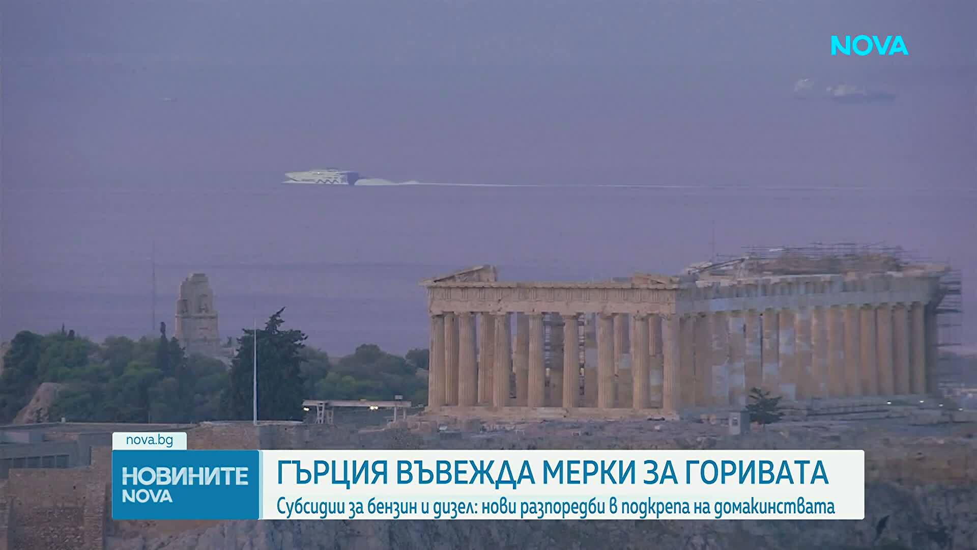 Гръцки мерки за горива