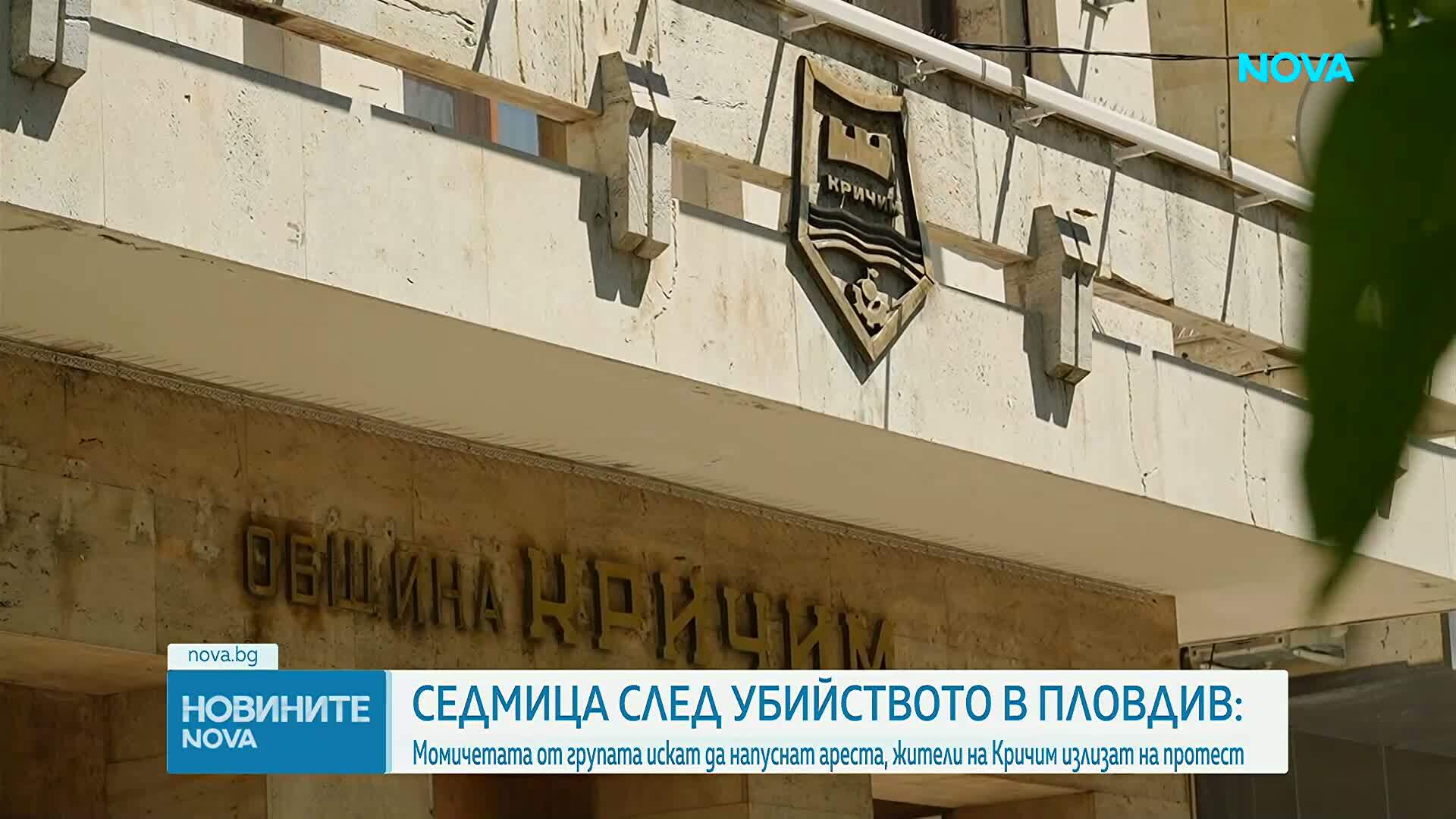 Двете момичета, обвинени за убийството в Пловдив, обжалват ареста си, задържаха още двама