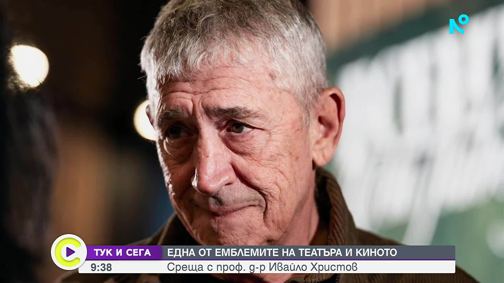 Проф. д-р Ивайло Христов: Истинският творец трябва да бъде преди всичко истински човек