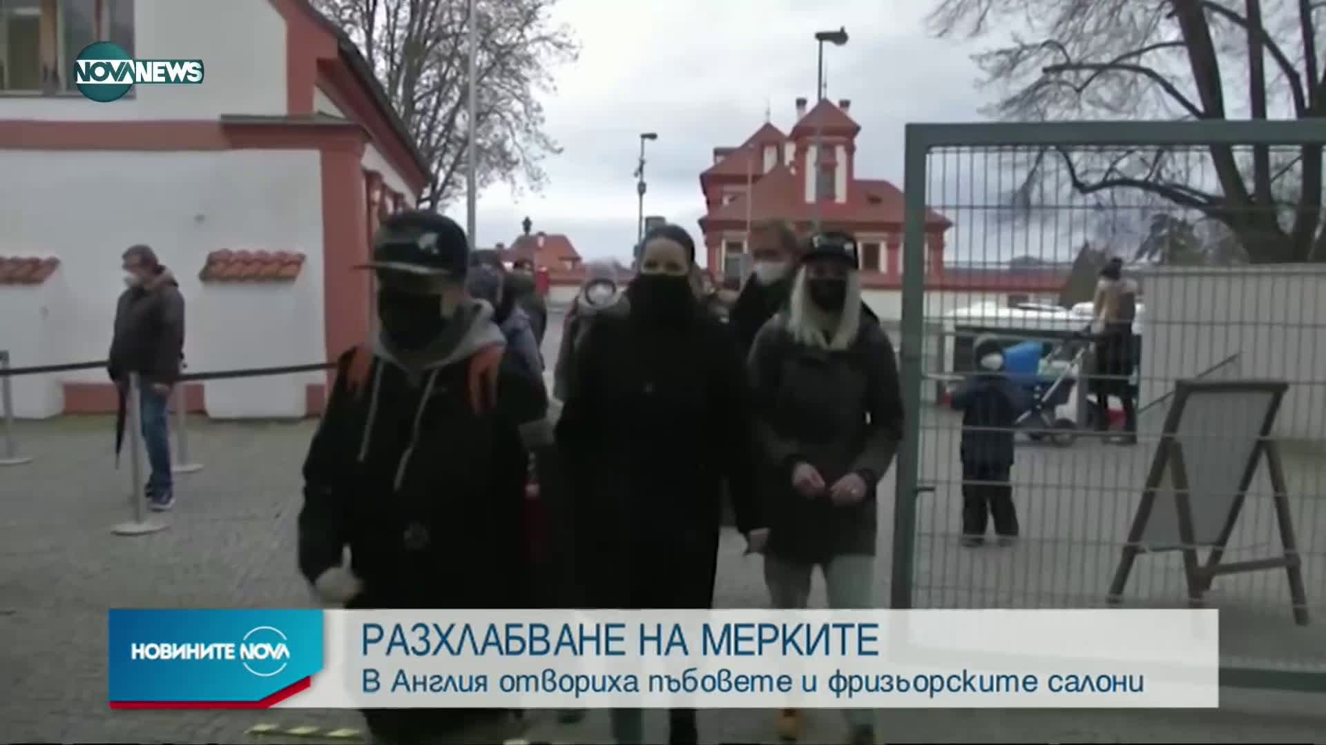 Разхлабват мерките в Европа