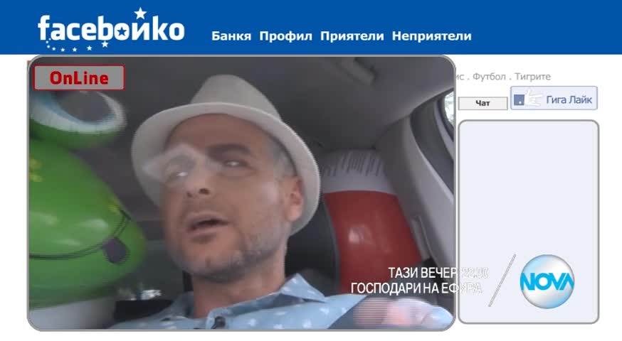 В „Господари на ефира” на 31 юли очаквайте