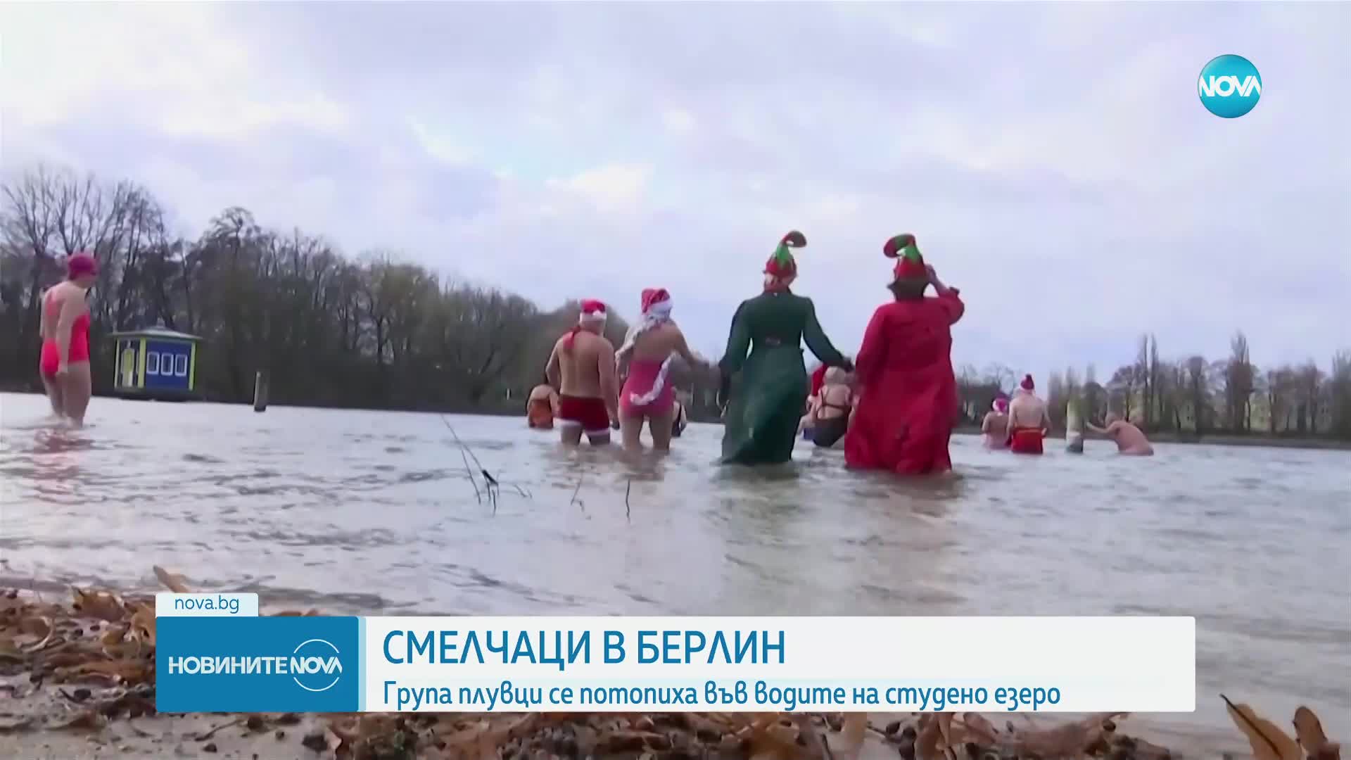 Смели германци се потопиха във водите на студено езеро