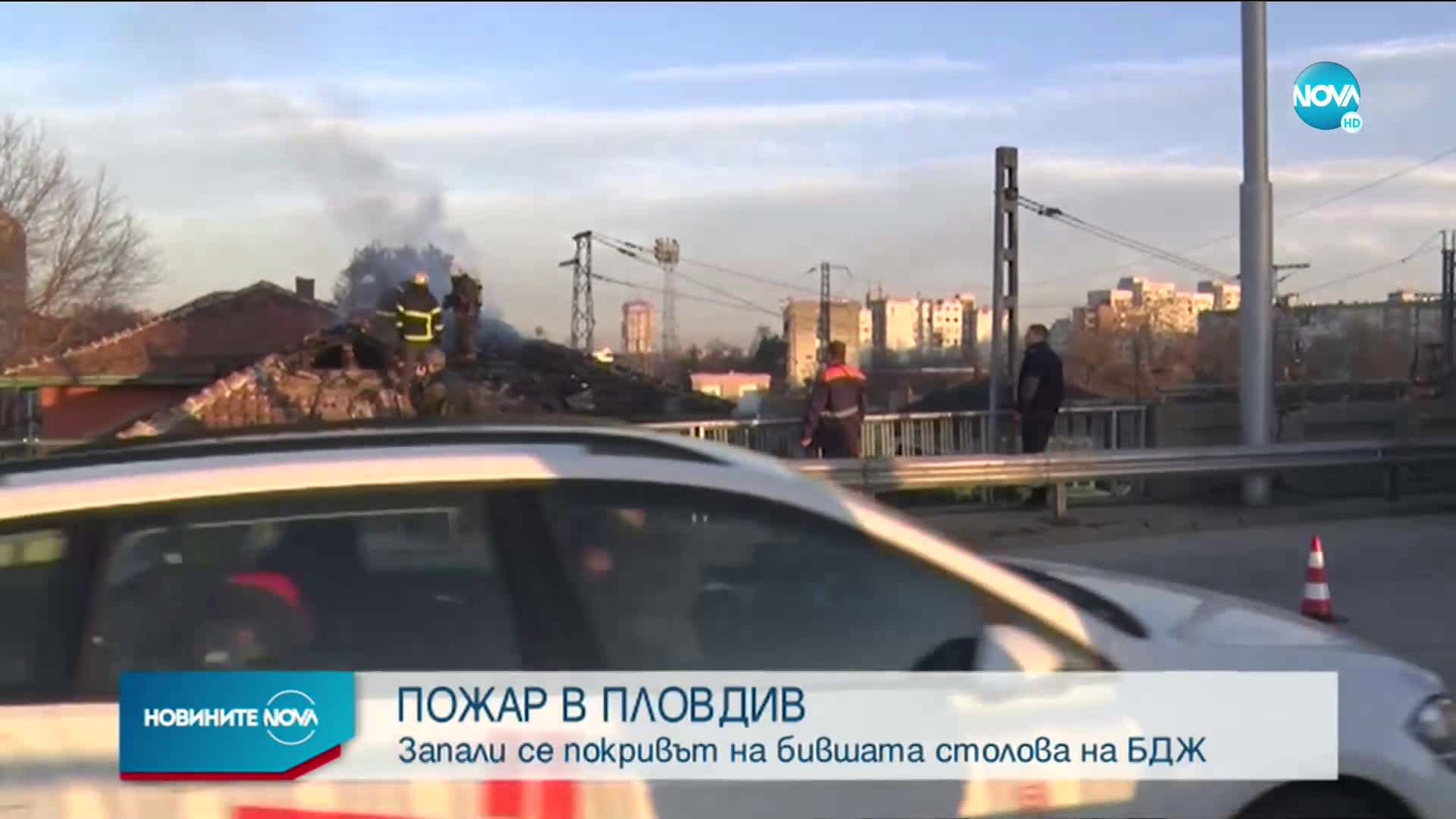 Голям пожар в центъра на Пловдив