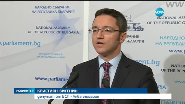ПО СИГНАЛ НА БСП: Прокуратурата проверява МВнР