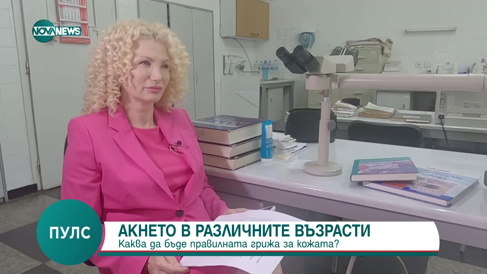 Как да се грижим правилно за кожата си