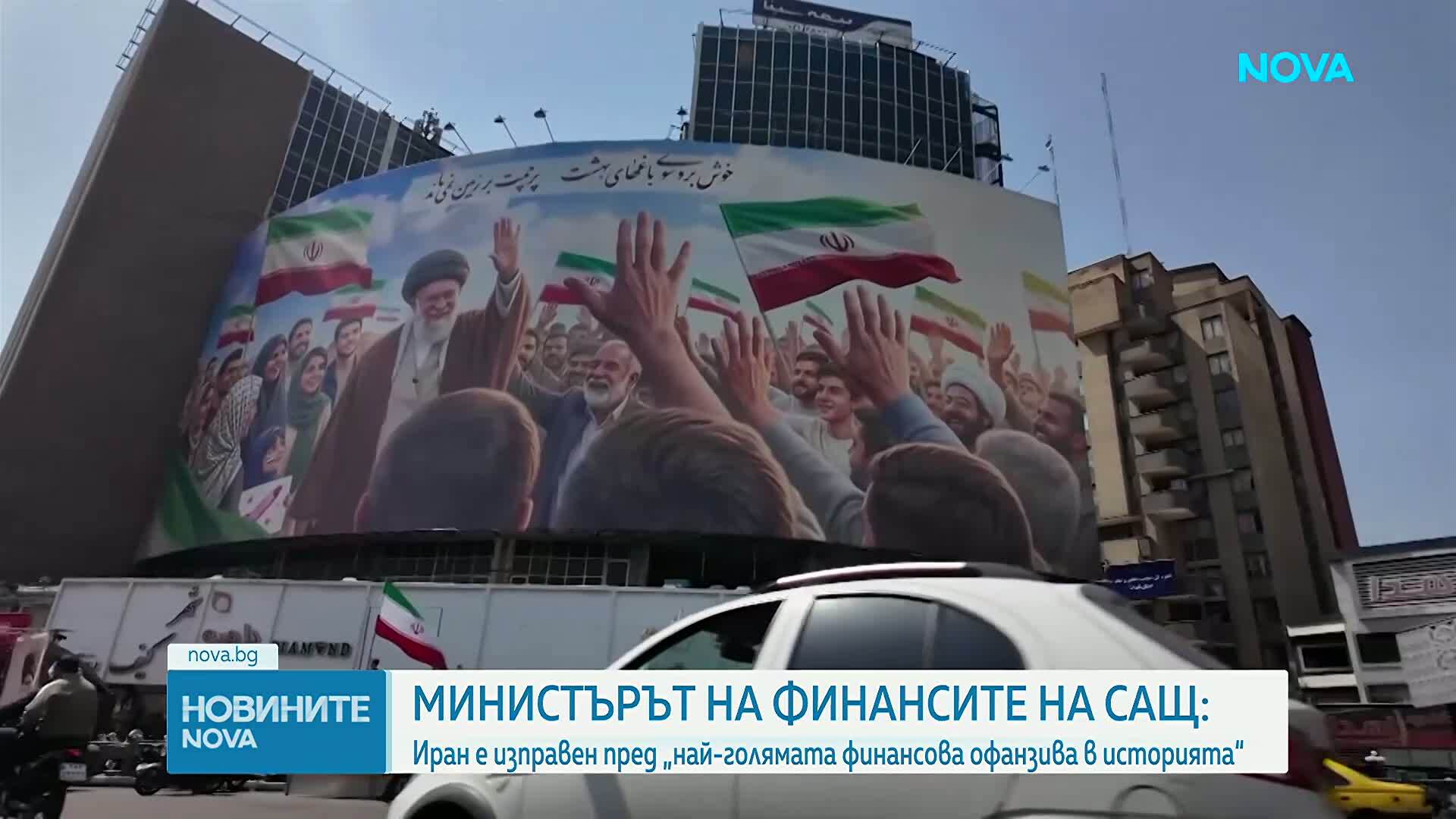 Иран обеща ответен удар на новите санкции на САЩ