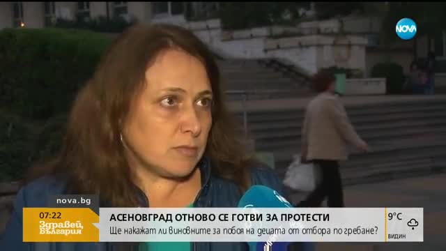 Жителите на Асеновград подновяват масовите протести