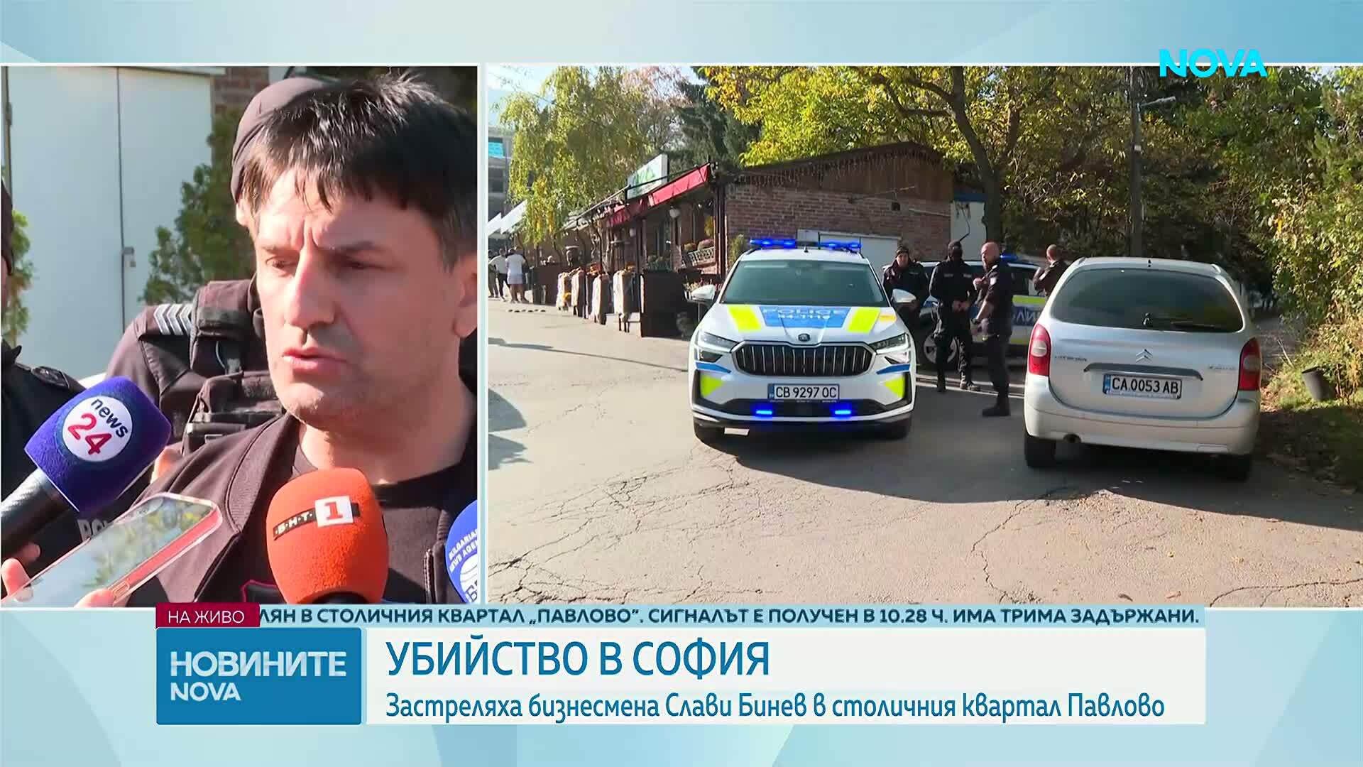 Първи подробности от разследващите след убийството на Слави Бинев