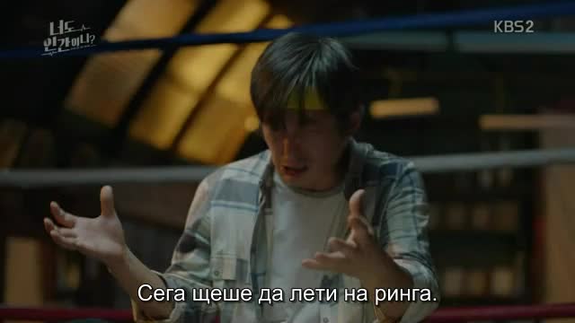 Are You Human Too E15 E16 / И Ти Ли Си Човек Е15 Е16