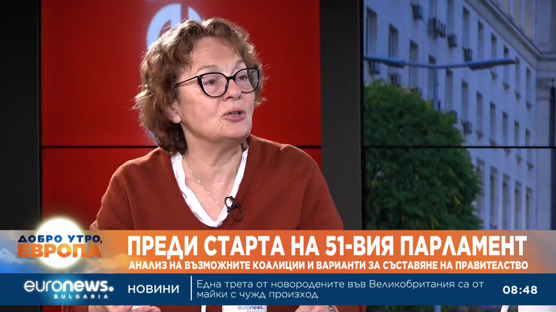 Политолози:Парламентарното управление дава много степени на свобода на този, който може да управлява