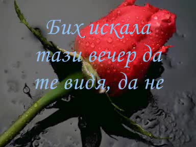 Peggy Zina - Matono Превод By Bubka