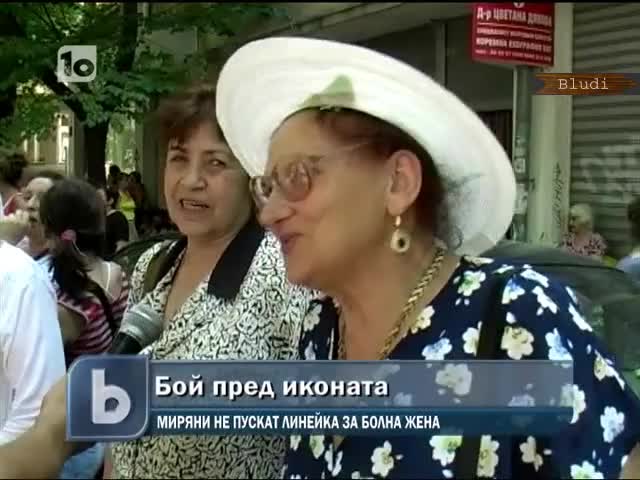 Бой пред икона в Пловдив 