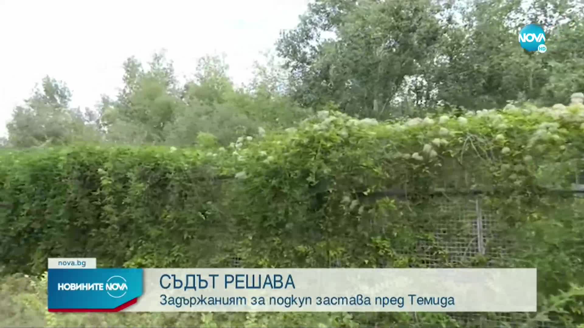 Съдът решава дали да остави в ареста полицая, обвинен за получаване на подкуп