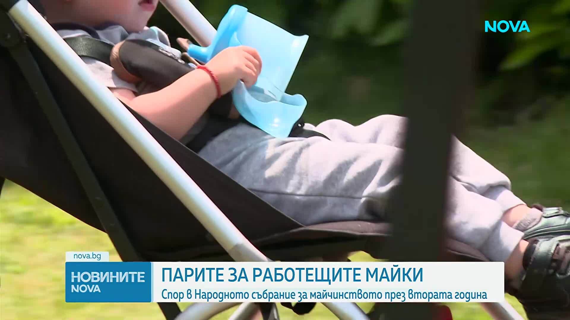 Парите за работещите млади майки предизвикаха спор в парламента