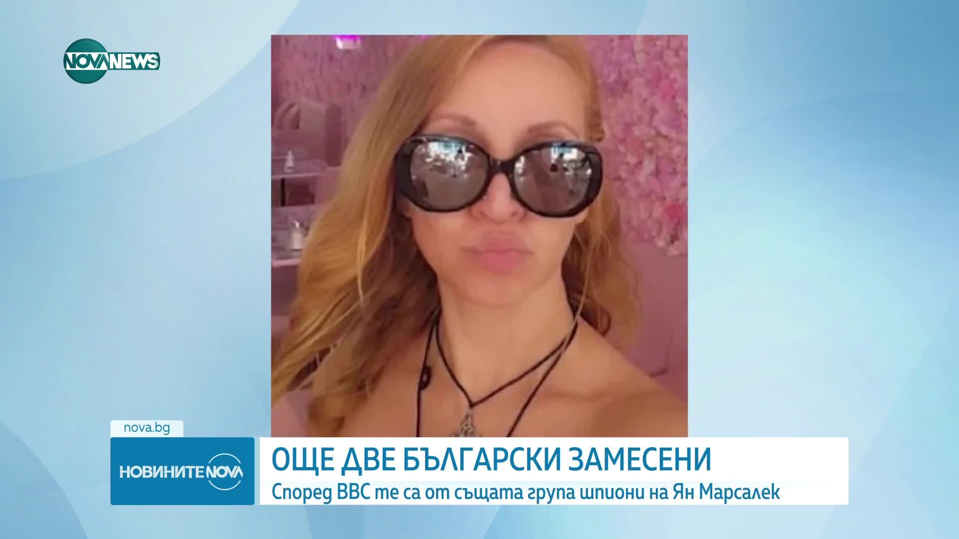 Би Би Си: Още две българки са замесени в шпионския скандал
