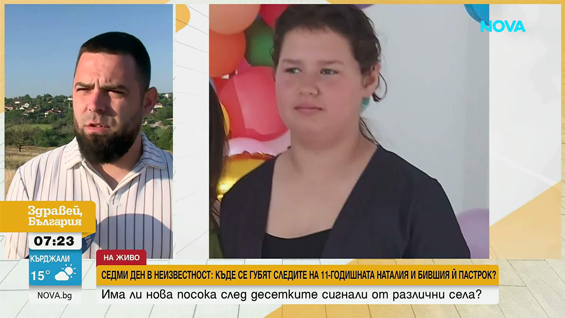 Издирването на 11-годишната Наталия продължава