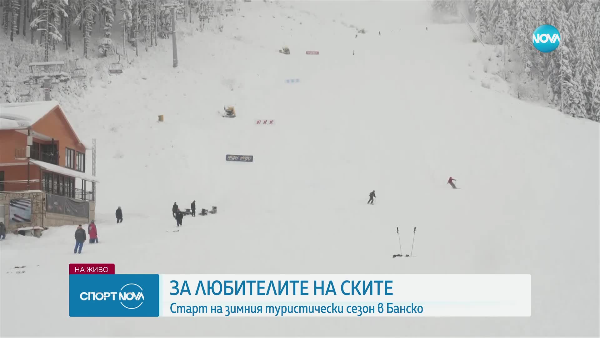 Спортни новини (16.12.2023 - обедна емисия)