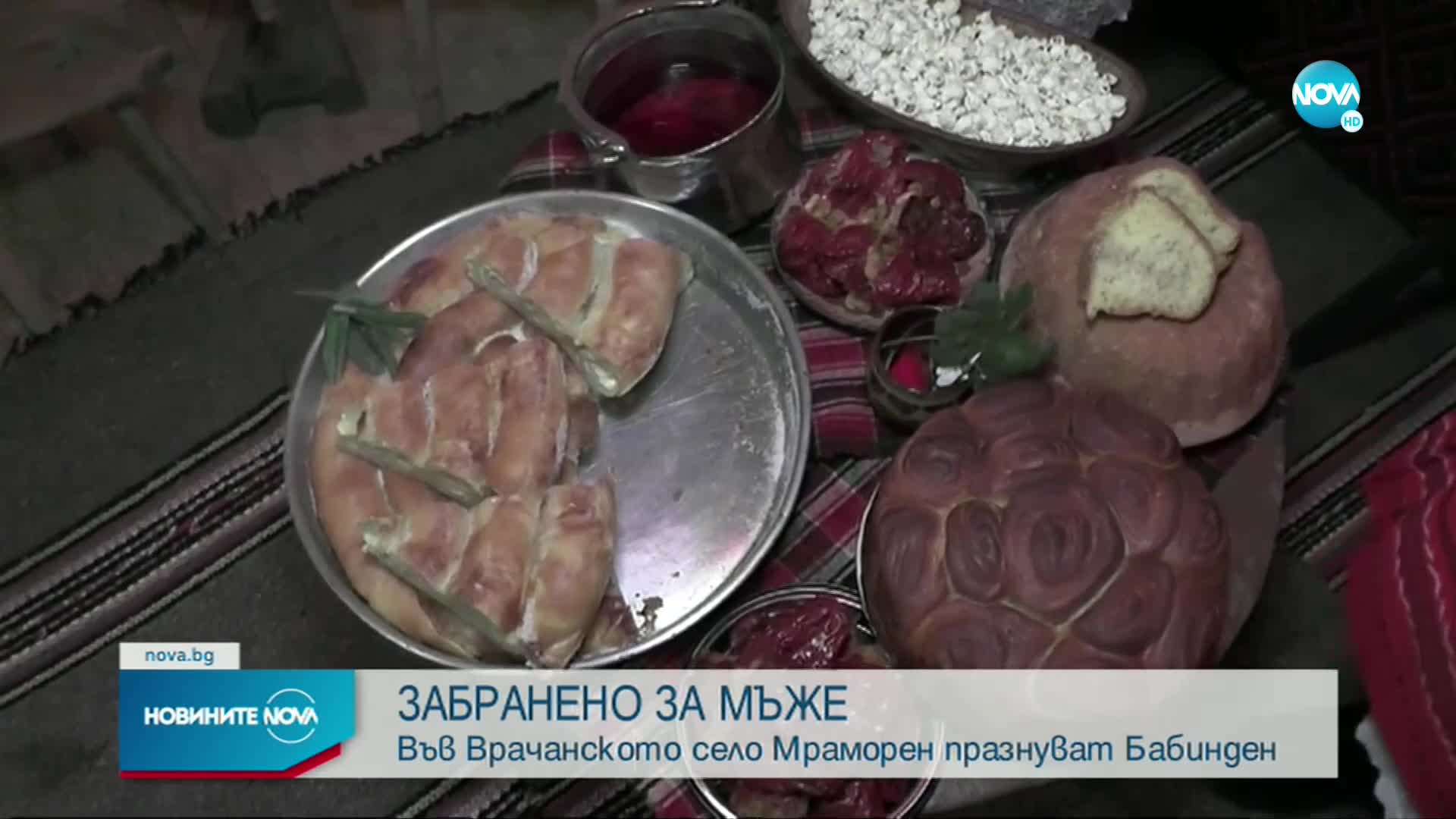 Непознатите обичаи в Деня на родилната помощ