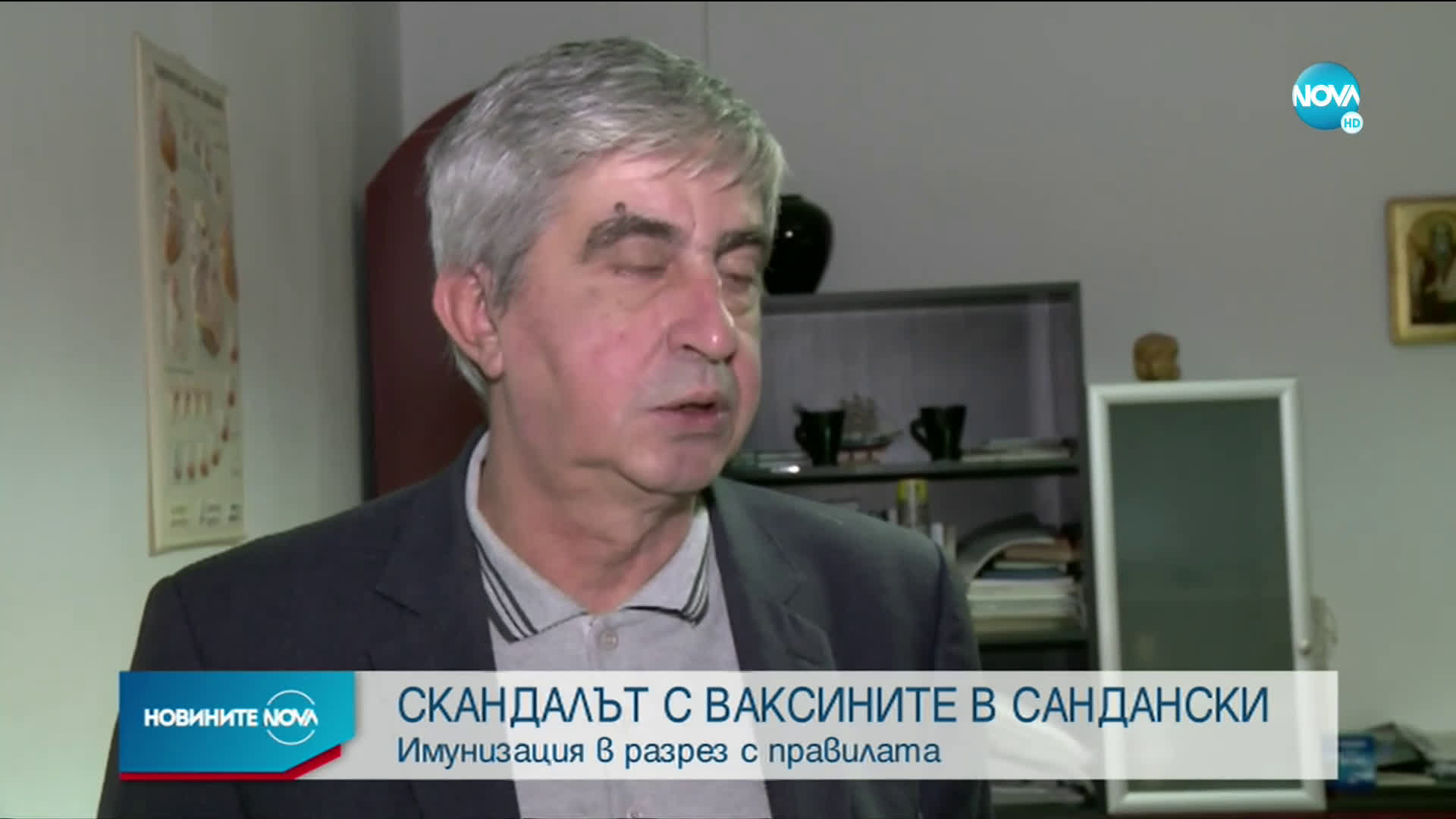 ВАКСИНИРАНИ ПОЛИТИЦИ: Ще бъдат ли наказани отговорните за случая в Сандански?